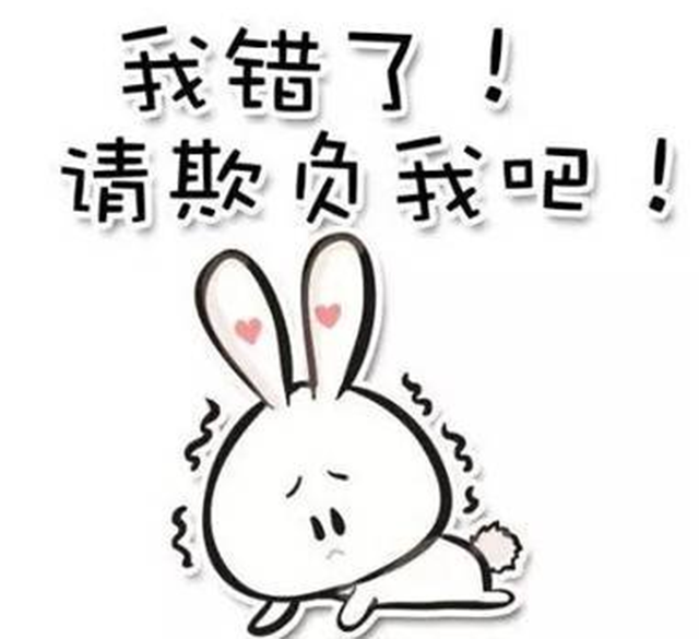 如何道歉:真正道歉的14个技巧